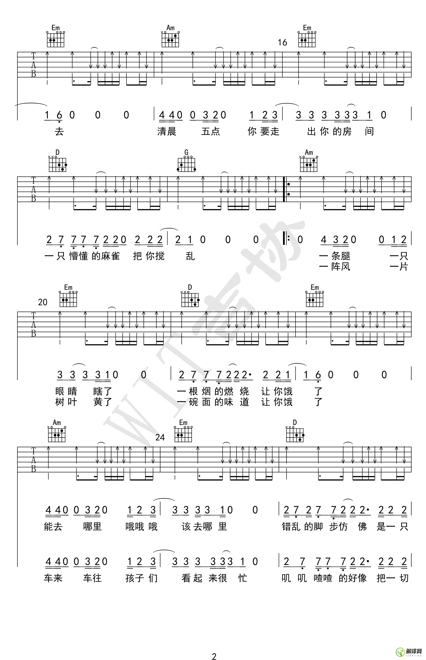 一头偶像吉他谱,李志原版G调扫弦版,简单弹唱教学指弹简谱图,WIT吉协版
