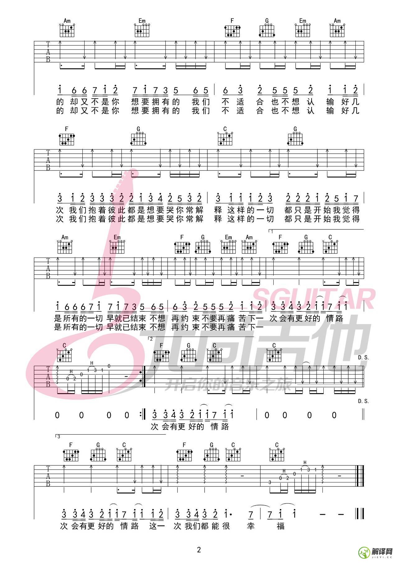 最近吉他谱,李圣杰原版C调,简单弹唱教学指弹简谱图,北尚吉他版