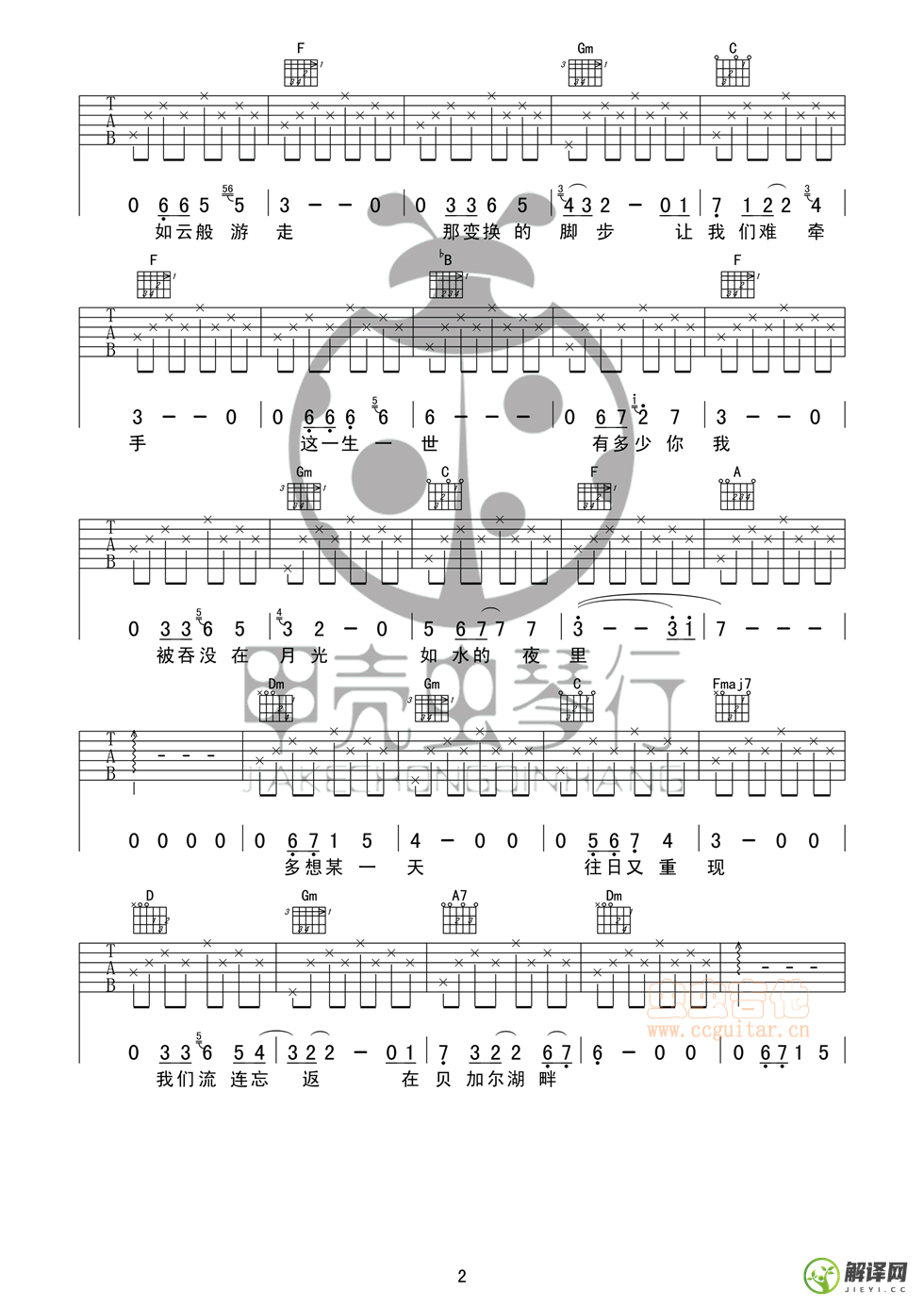 贝加尔湖畔吉他谱,原版歌曲,简单F调弹唱教学,六线谱指弹简谱4张图