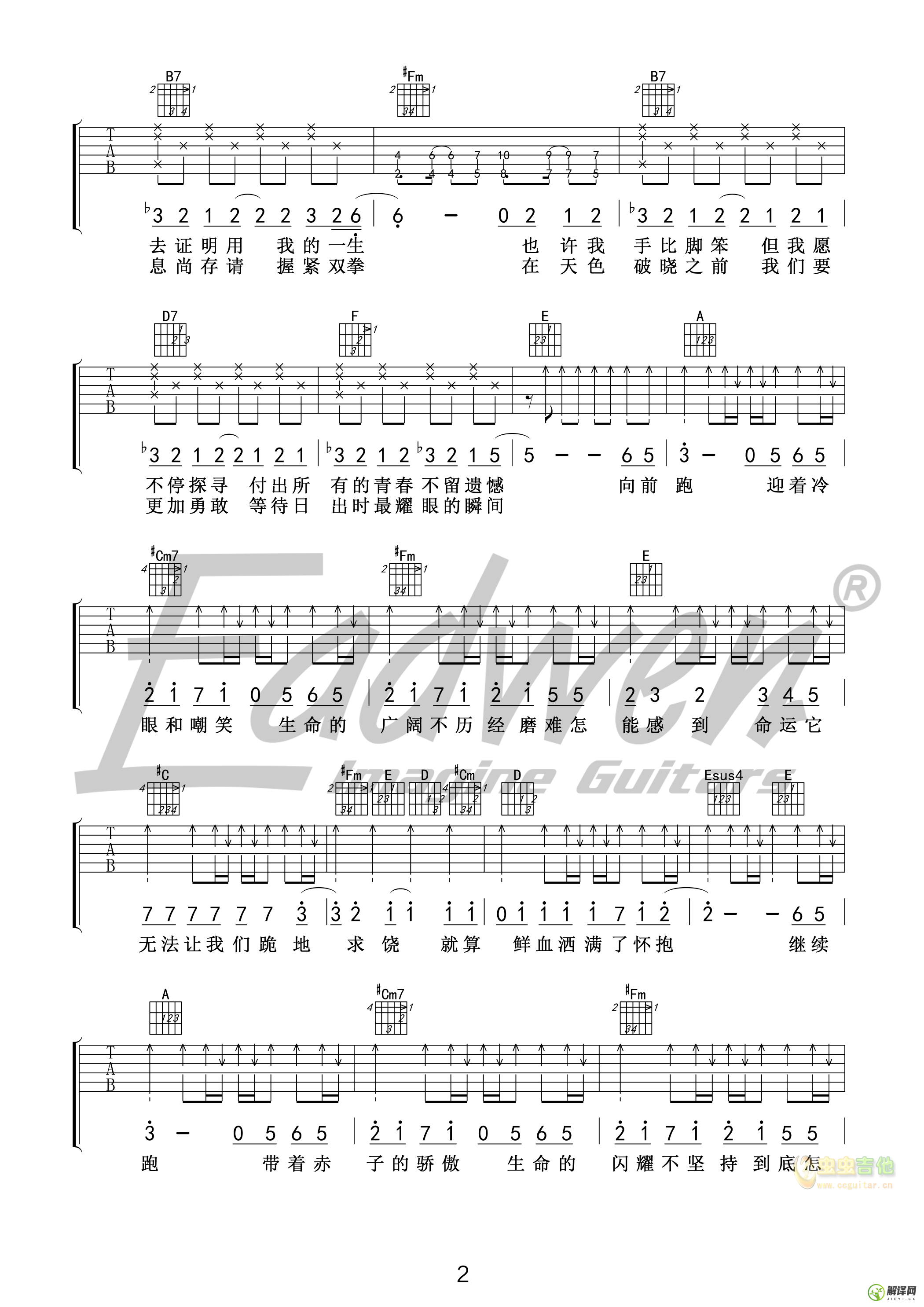 斑马斑马吉他谱,原版歌曲,简单A调弹唱教学,六线谱指弹简谱3张图