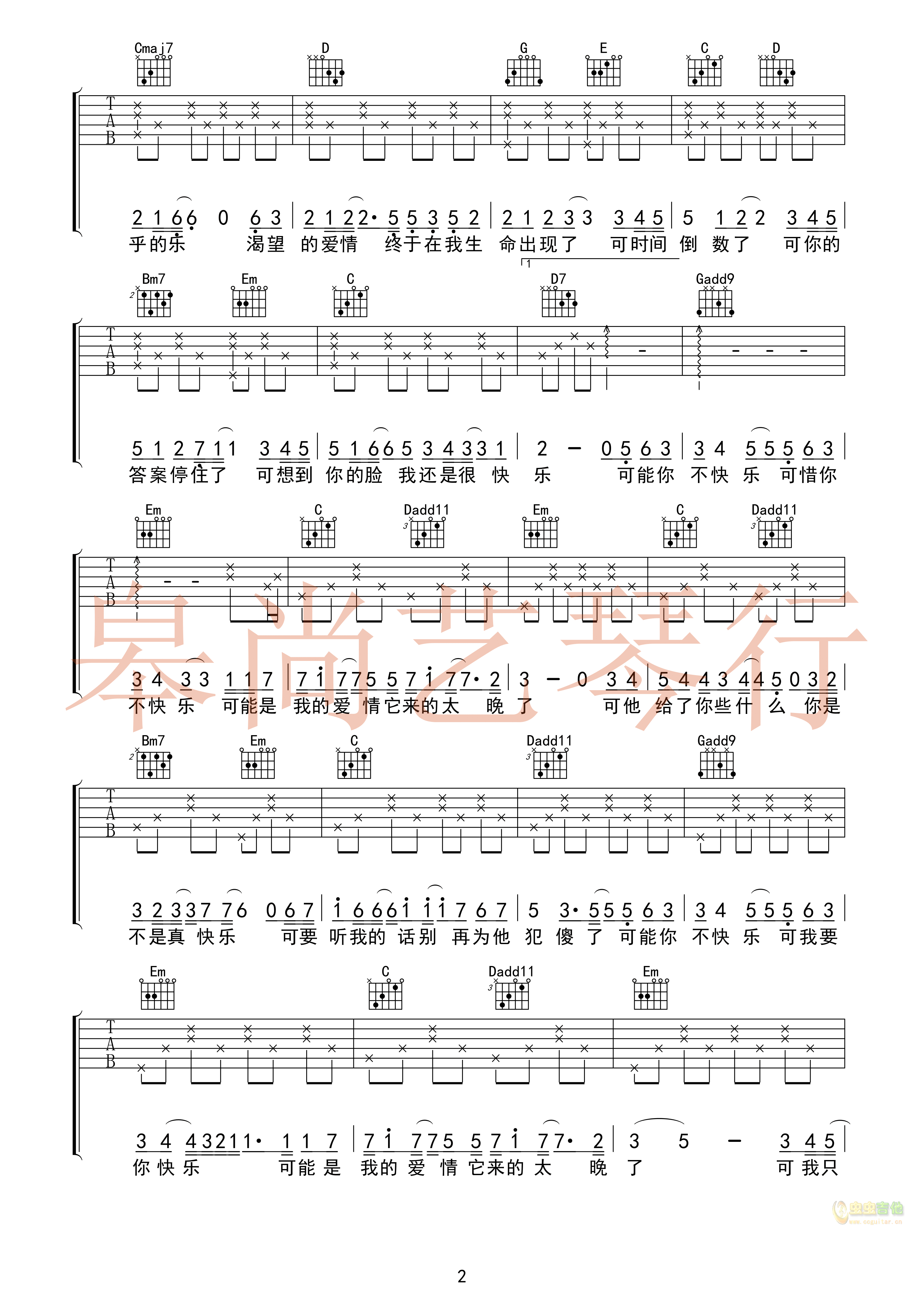可乐吉他谱,原版歌曲,简单G调弹唱教学,六线谱指弹简谱4张图