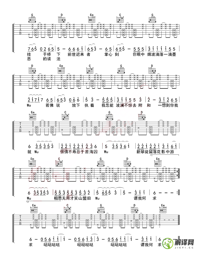 芒种吉他谱,原版歌曲,简单A调弹唱教学,六线谱指弹简谱2张图
