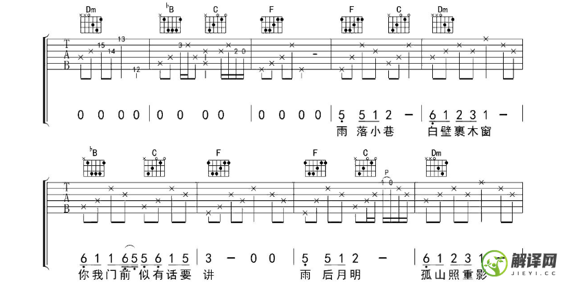 雨巷吉他谱,原版歌曲,简单F调弹唱教学,六线谱指弹简谱4张图