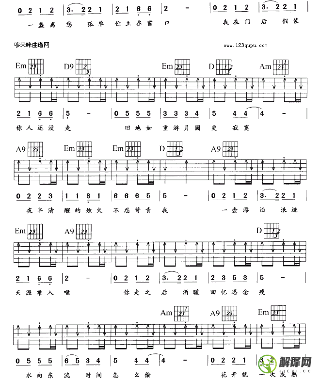 东风破吉他谱,原版歌曲,简单G调弹唱教学,六线谱指弹简谱5张图
