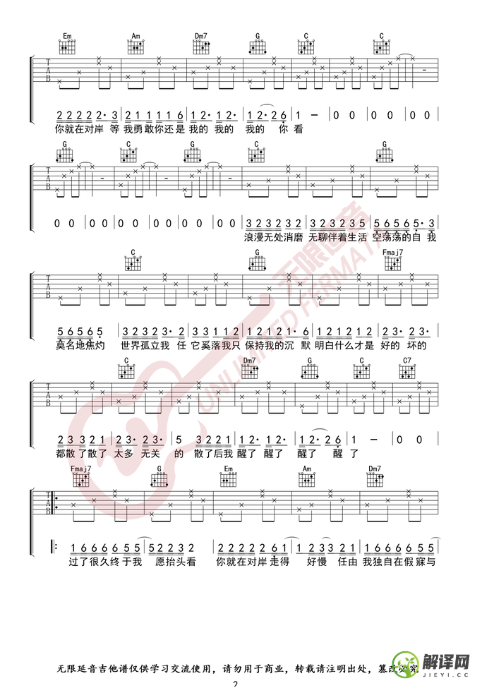 走马吉他谱,原版歌曲,简单C调弹唱教学,六线谱指弹简谱3张图