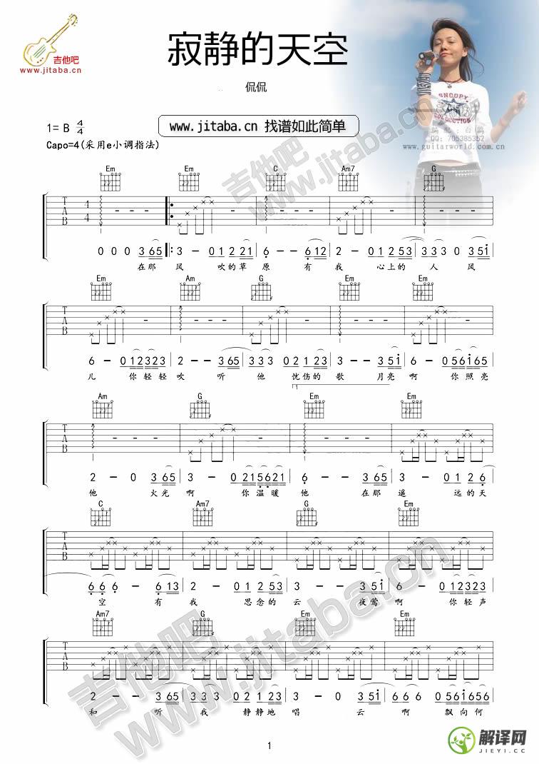 寂静的天空吉他谱,原版歌曲,简单B调弹唱教学,六线谱指弹简谱2张图