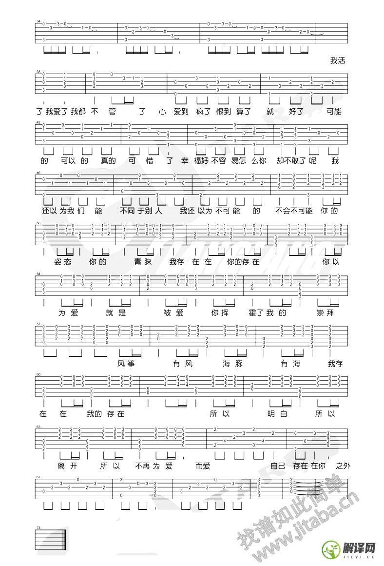 崇拜吉他谱,原版歌曲,简单C调弹唱教学,六线谱指弹简谱2张图