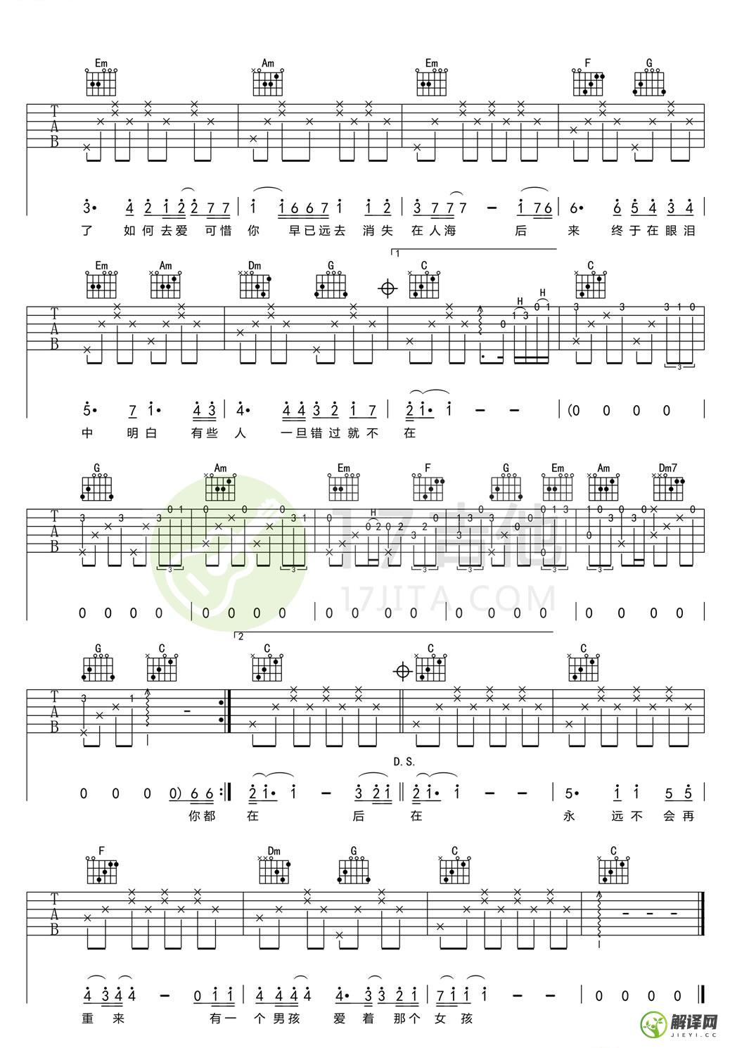 后来吉他谱,原版歌曲,简单C调弹唱教学,六线谱指弹简谱4张图