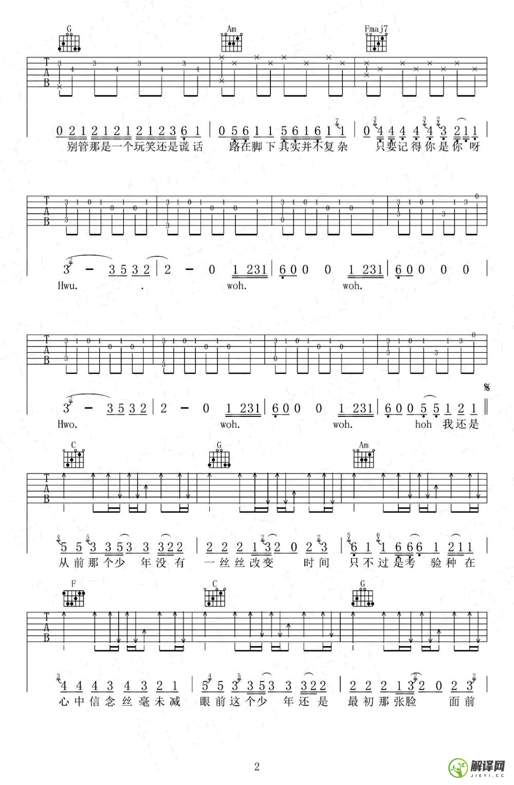少年吉他谱,原版歌曲,简单C调弹唱教学,六线谱指弹简谱2张图