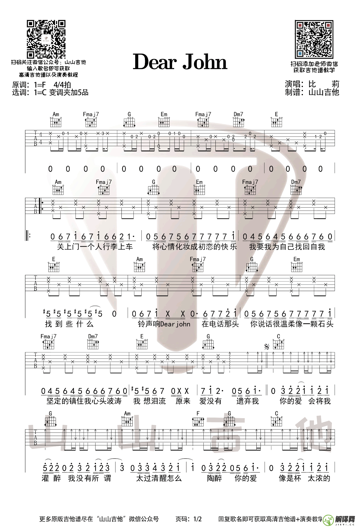 DearJohn吉他谱,原版歌曲,简单F调弹唱教学,六线谱指弹简谱2张图