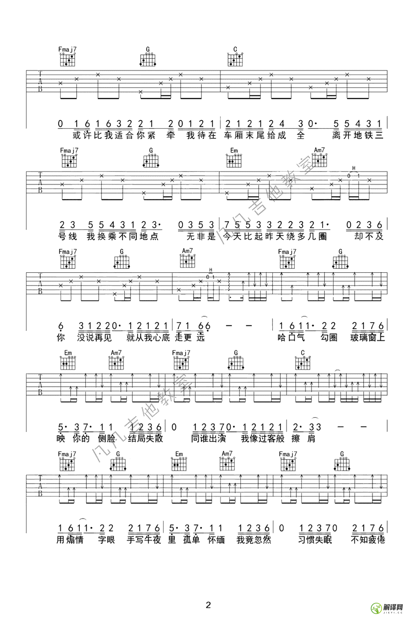 三号线吉他谱,原版歌曲,简单C调弹唱教学,六线谱指弹简谱3张图