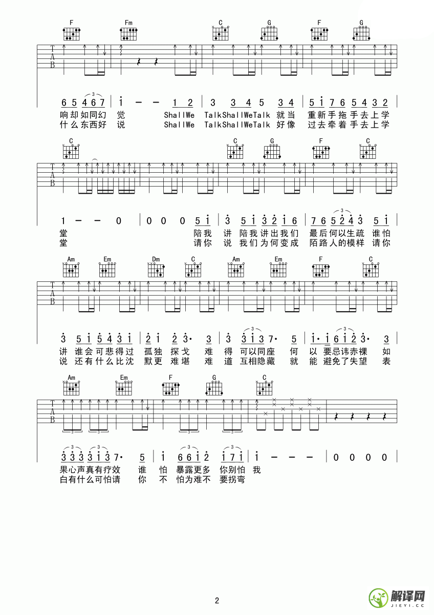 ShallWeTalk吉他谱,原版歌曲,简单C调弹唱教学,六线谱指弹简谱5张图