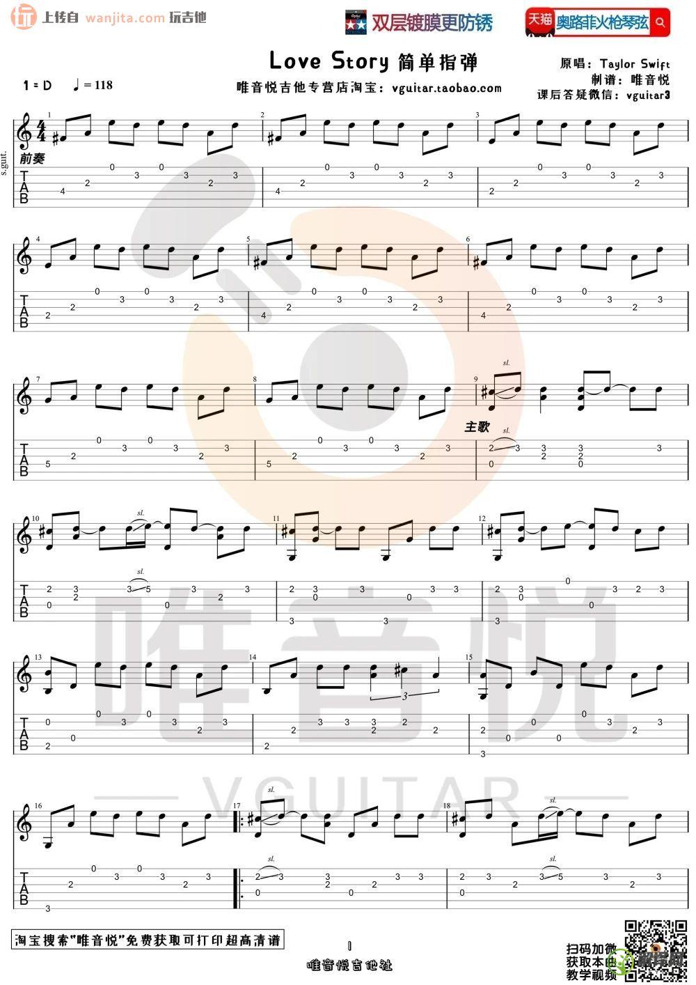LoveStory吉他谱,原版歌曲,简单D调弹唱教学,六线谱指弹简谱2张图