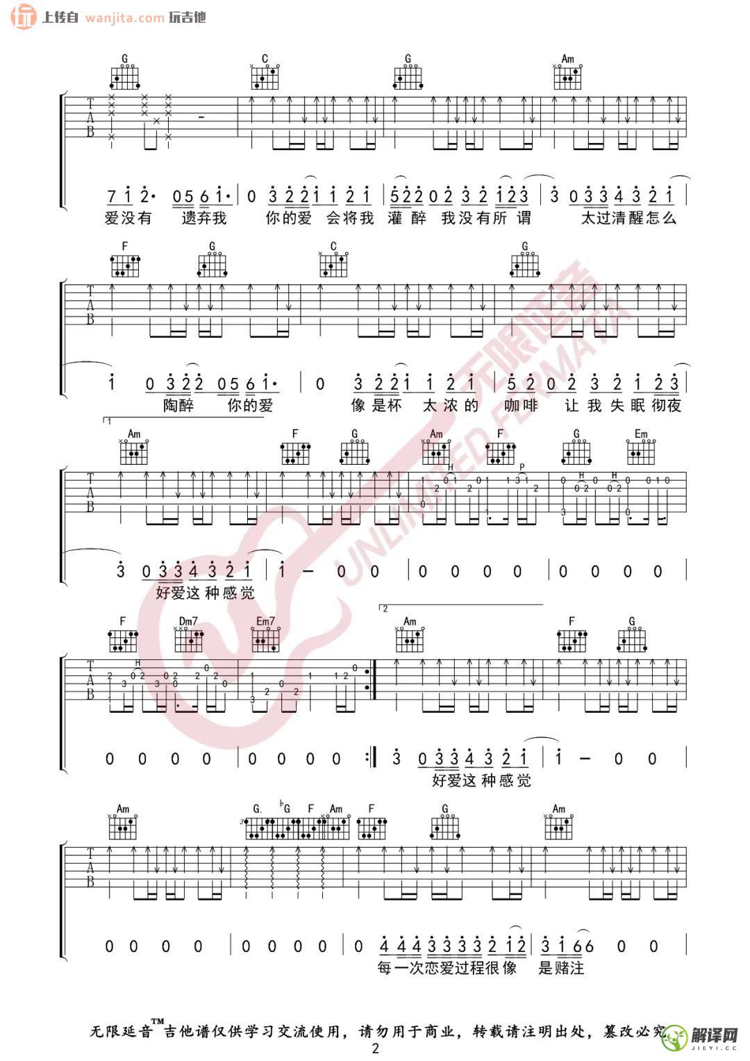 DearJohn吉他谱,原版歌曲,简单C调弹唱教学,六线谱指弹简谱2张图