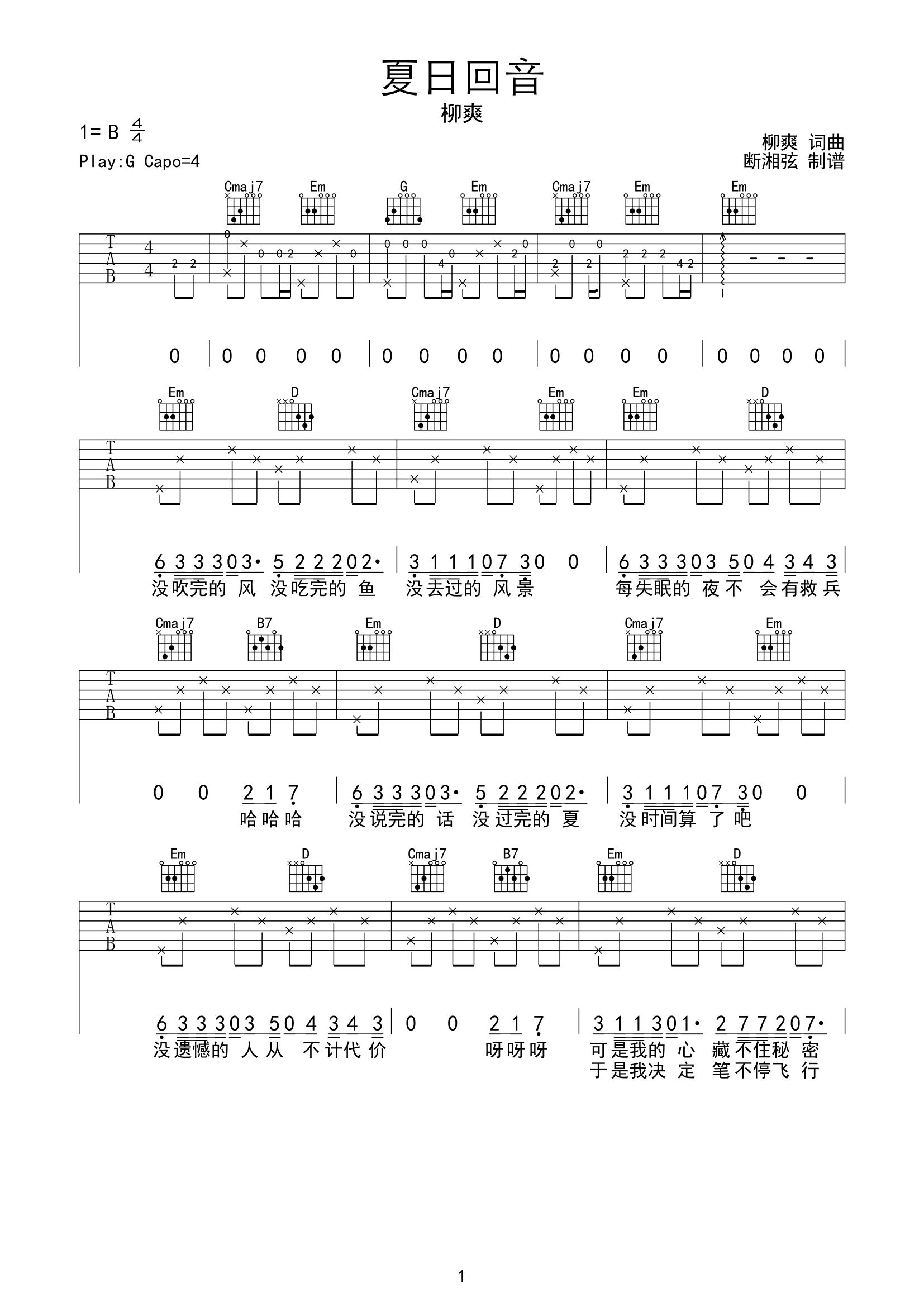 夏日回音吉他谱,原版歌曲,简单G调弹唱教学,六线谱指弹简谱2张图