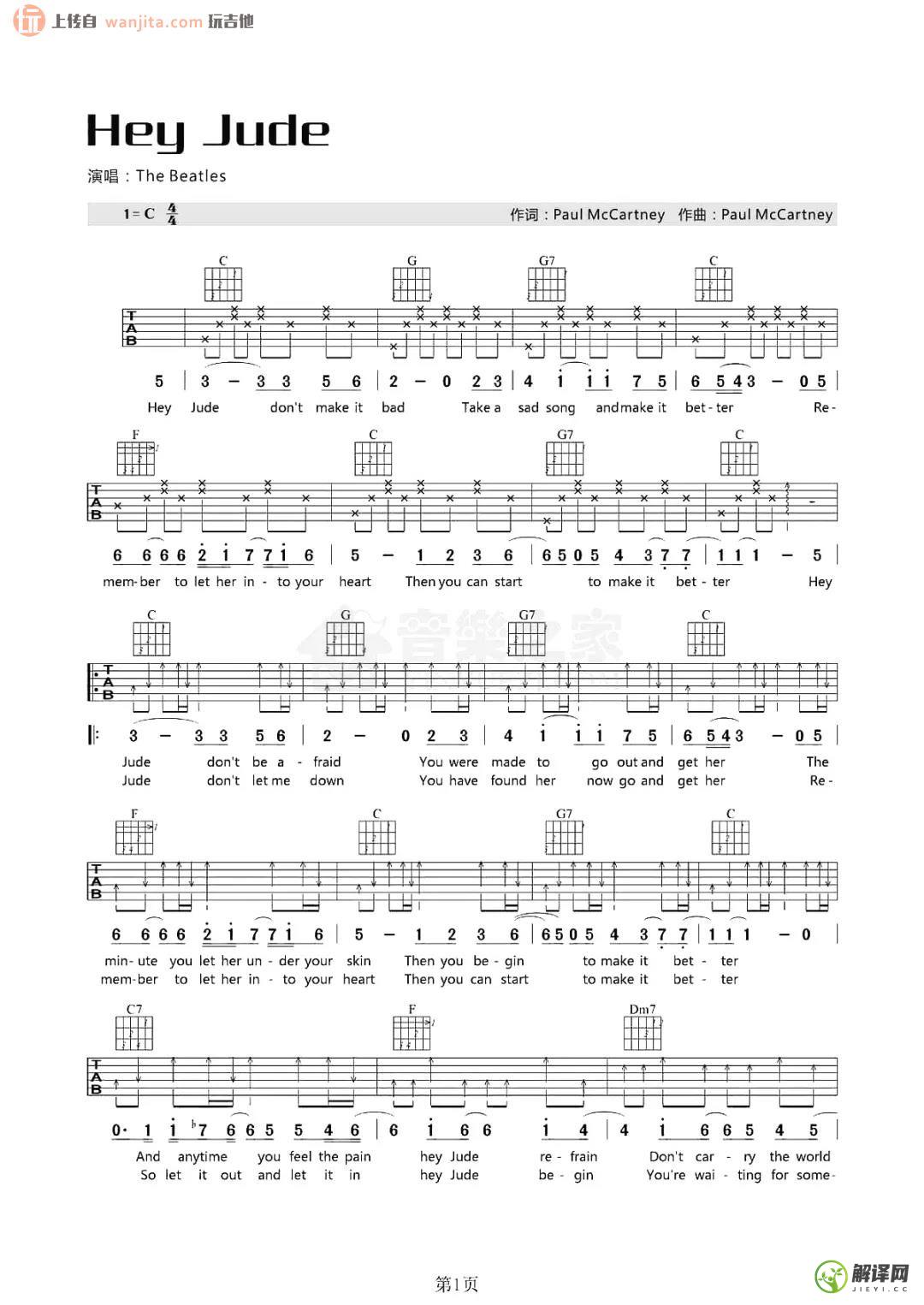 heyjude吉他谱,原版歌曲,简单C调弹唱教学,六线谱指弹简谱2张图