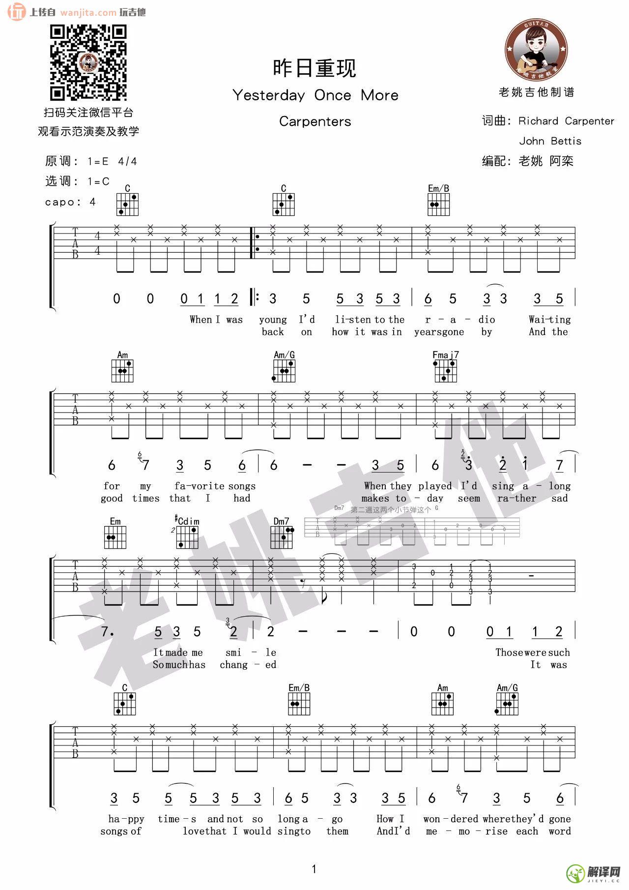 YesterdayOnceMore吉他谱,原版歌曲,简单C调弹唱教学,六线谱指弹简谱2张图