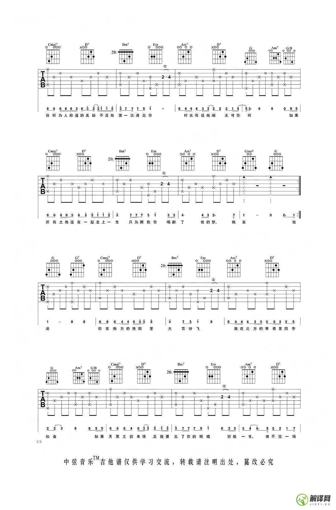 南山南吉他谱,原版歌曲,简单G调弹唱教学,六线谱指弹简谱2张图