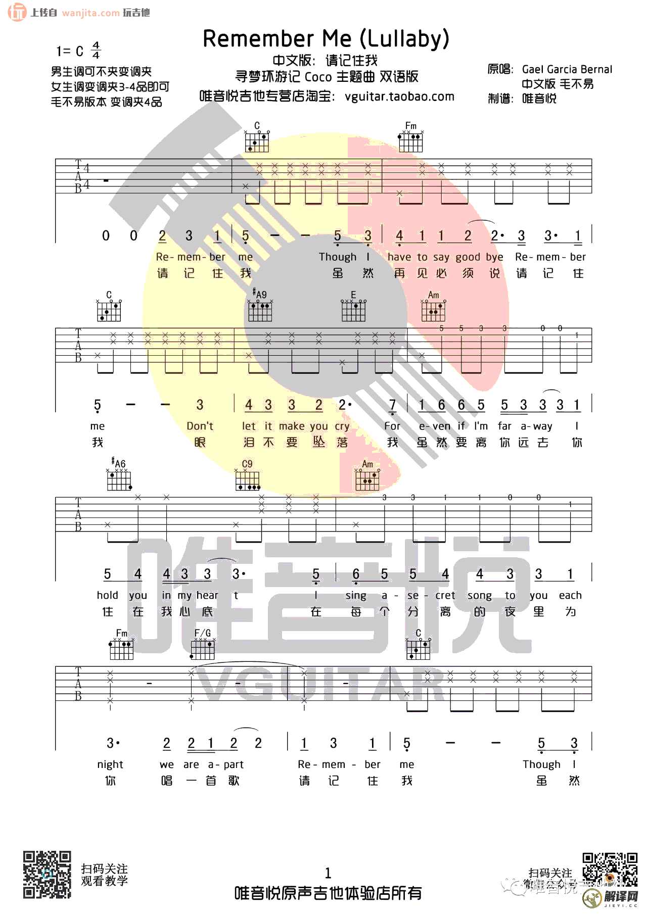 RememberMe吉他谱,原版歌曲,简单C调弹唱教学,六线谱指弹简谱2张图