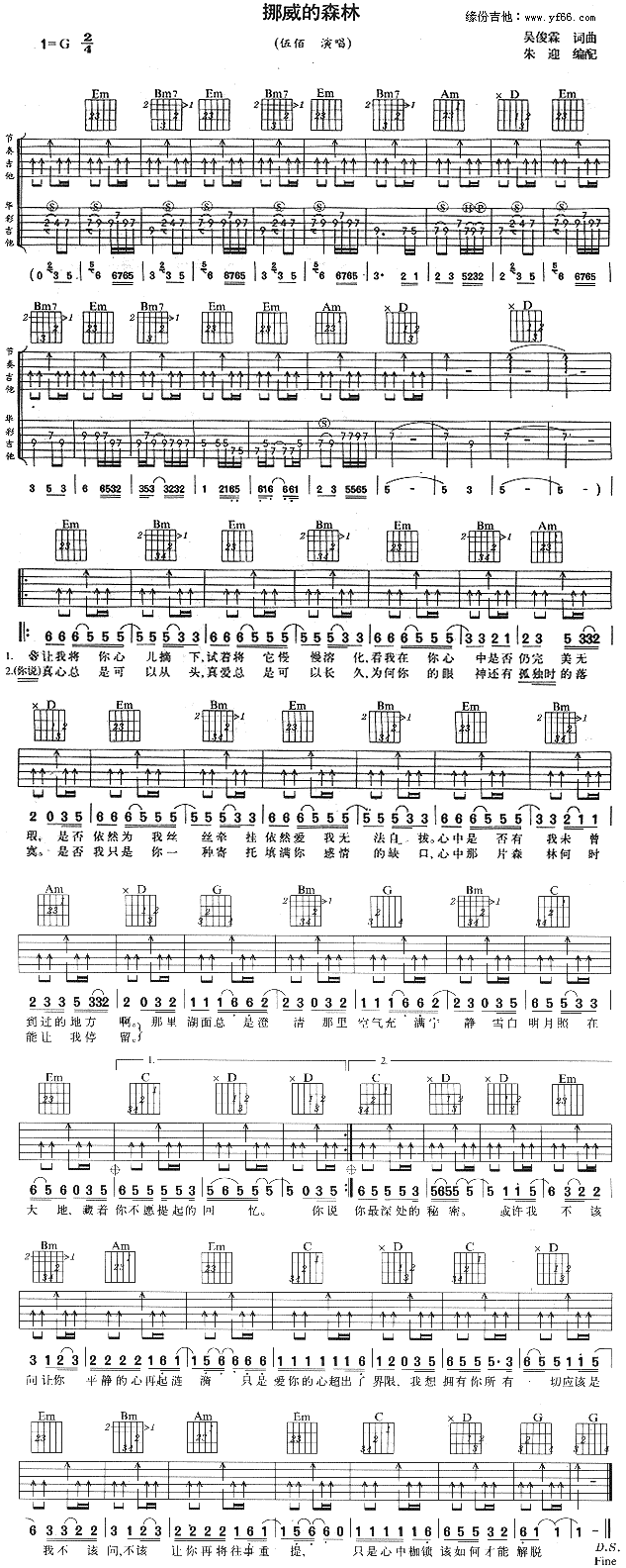 挪威的森林吉他谱,原版歌曲,简单G调弹唱教学,六线谱指弹简谱1张图