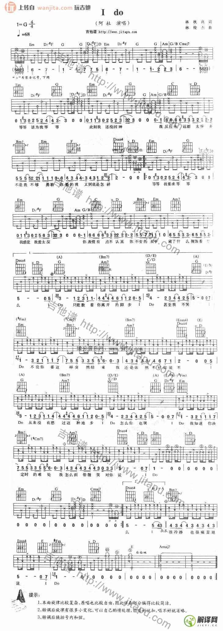 Ido吉他谱,原版歌曲,简单未知调弹唱教学,六线谱指弹简谱1张图