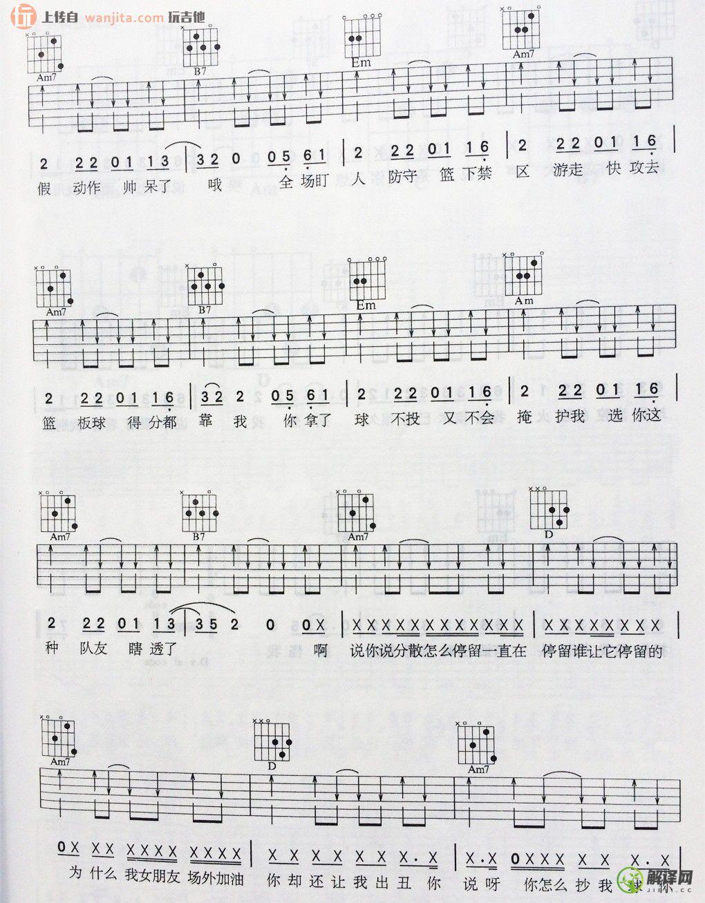 斗牛吉他谱,原版歌曲,简单G调弹唱教学,六线谱指弹简谱2张图