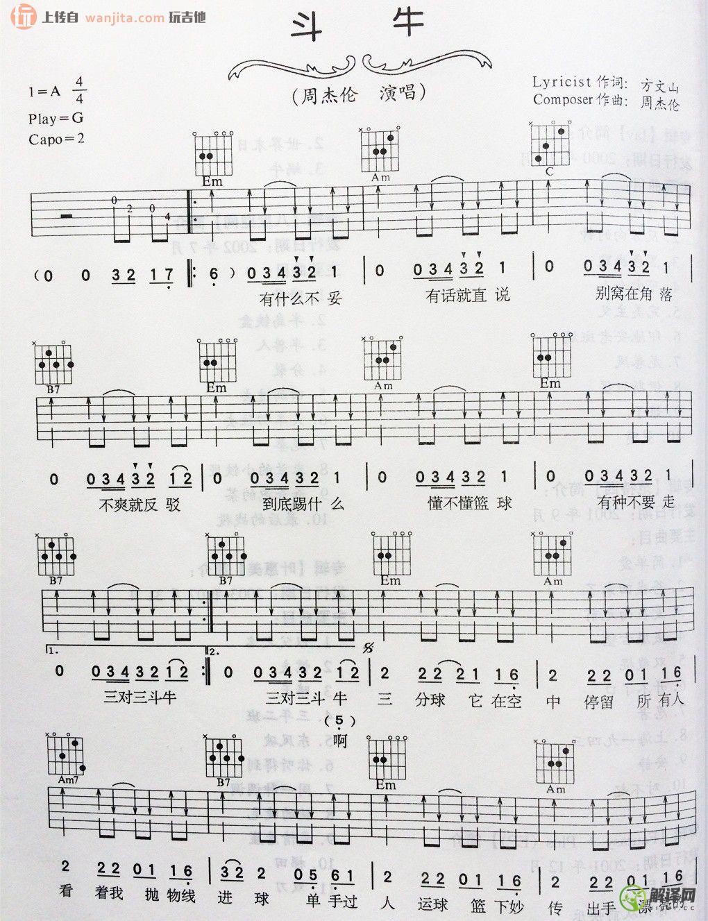 斗牛吉他谱,原版歌曲,简单G调弹唱教学,六线谱指弹简谱2张图