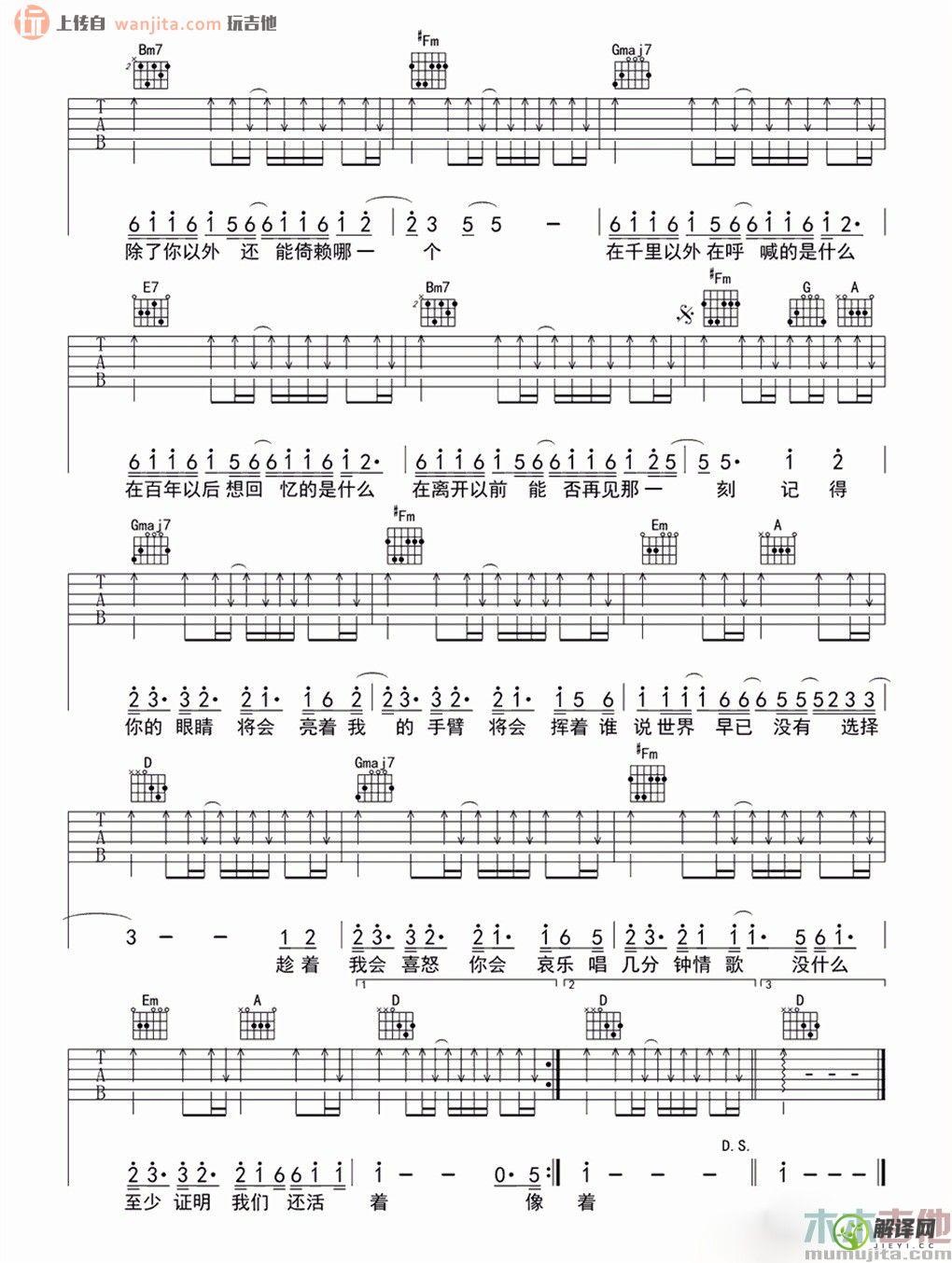 模特吉他谱,原版歌曲,简单D调弹唱教学,六线谱指弹简谱2张图