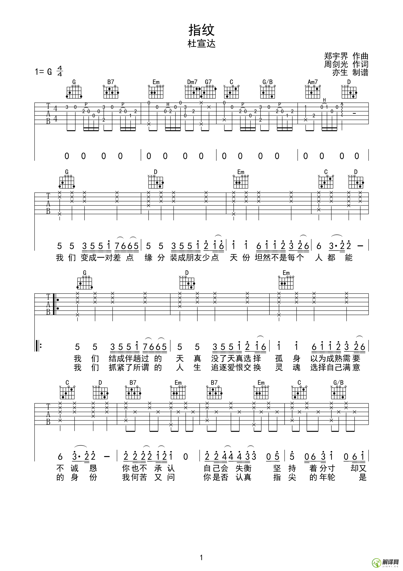 指纹吉他谱,原版歌曲,简单G调弹唱教学,六线谱指弹简谱2张图