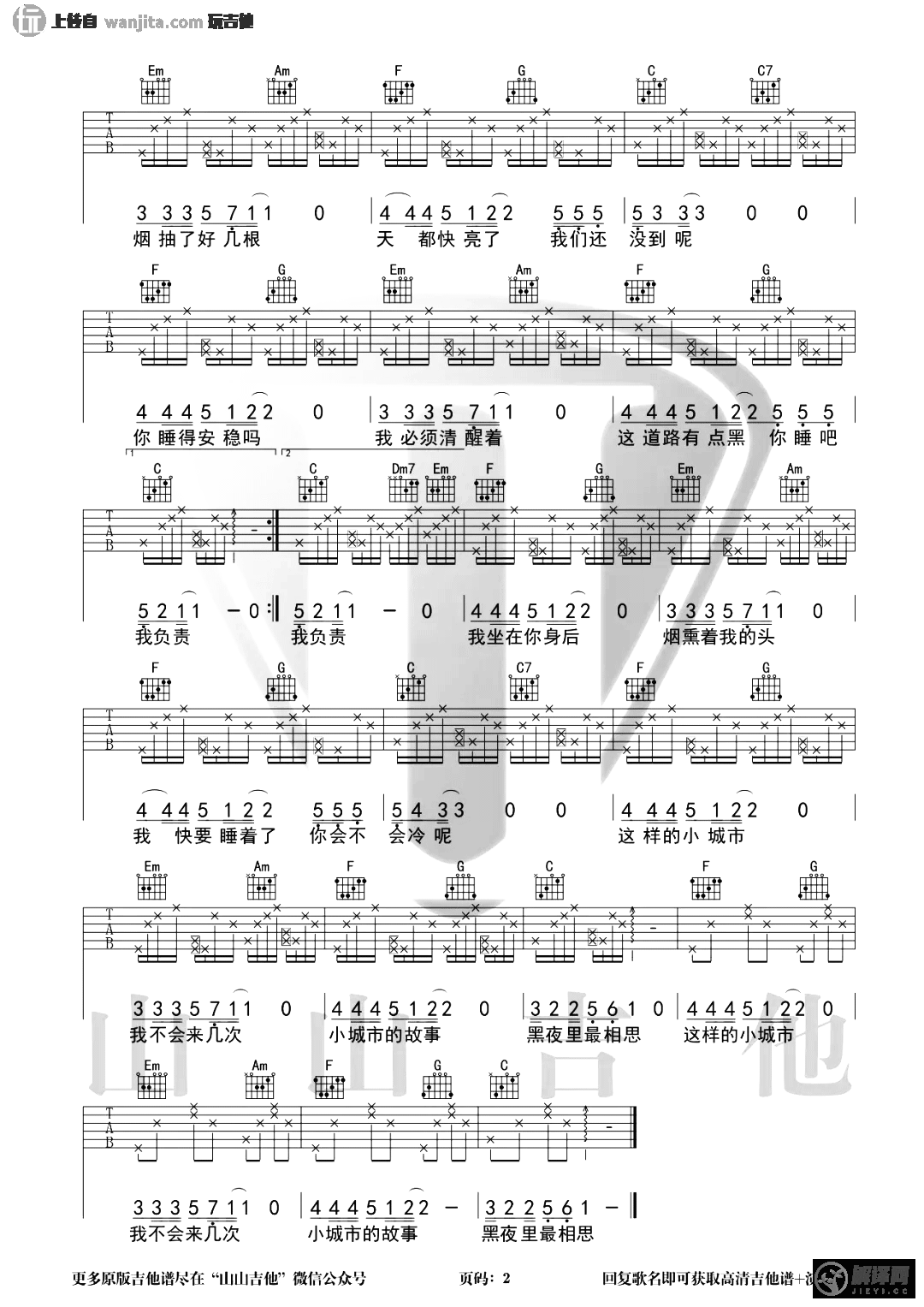夜车吉他谱,原版歌曲,简单C调弹唱教学,六线谱指弹简谱2张图