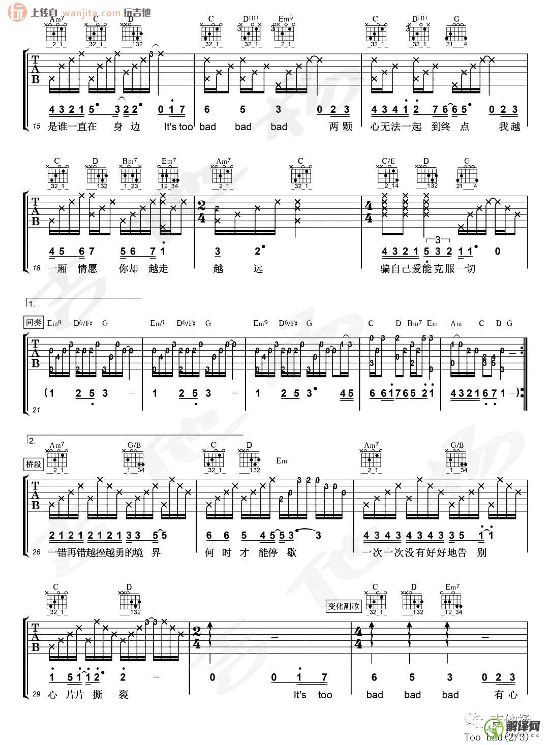 TooBad吉他谱,原版歌曲,简单G调弹唱教学,六线谱指弹简谱2张图