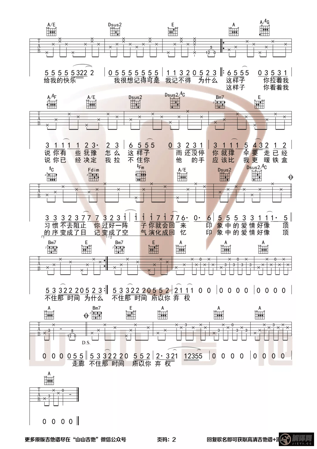 半岛铁盒吉他谱,原版歌曲,简单C调弹唱教学,六线谱指弹简谱2张图