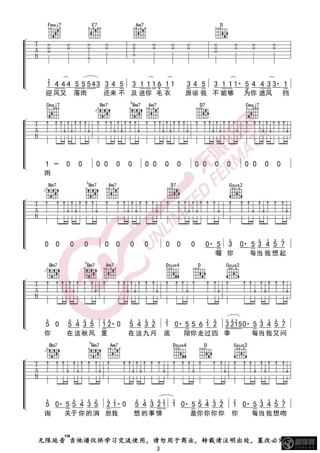 九月底吉他谱,原版歌曲,简单G调弹唱教学,六线谱指弹简谱4张图