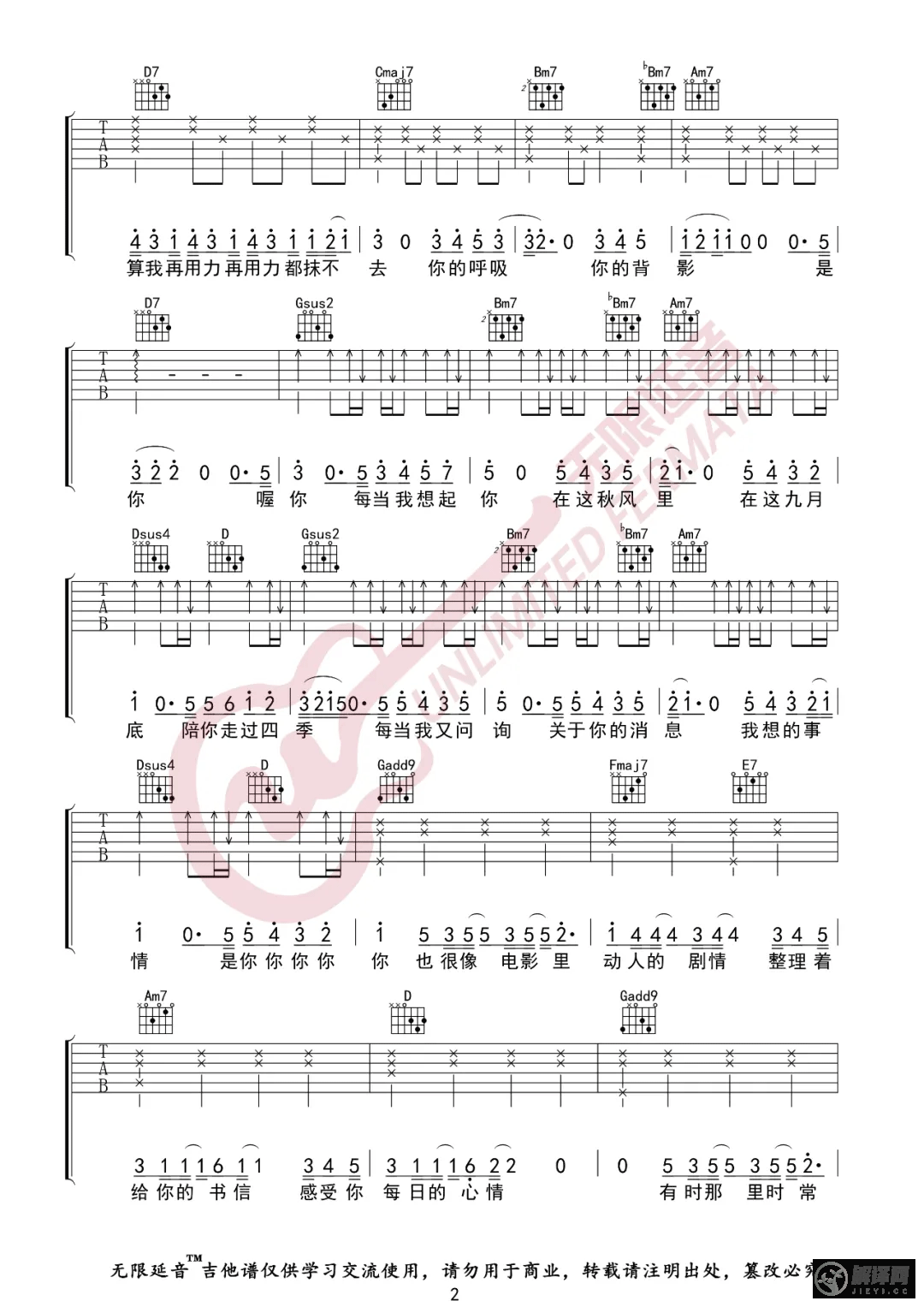 九月底吉他谱,原版歌曲,简单G调弹唱教学,六线谱指弹简谱4张图