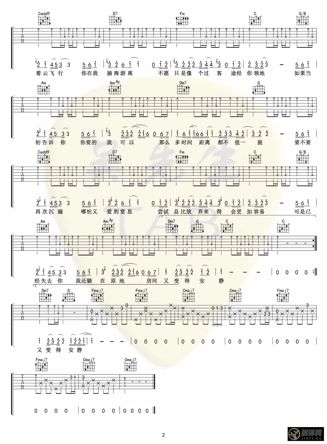 伴云吉他谱,原版歌曲,简单C调弹唱教学,六线谱指弹简谱2张图