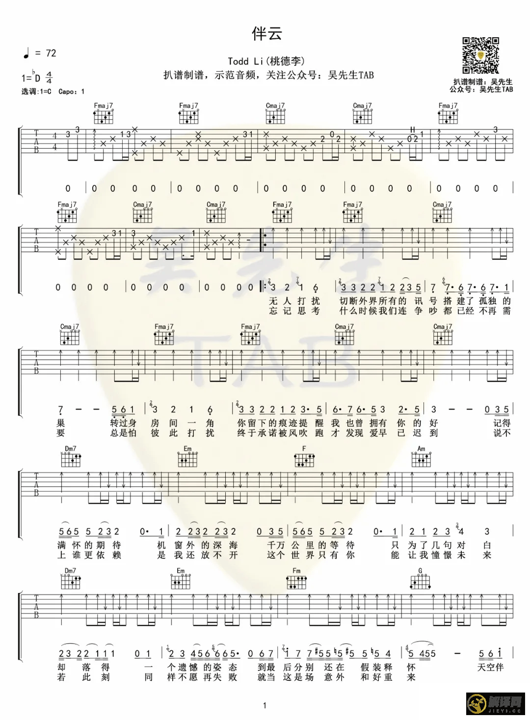 伴云吉他谱,原版歌曲,简单C调弹唱教学,六线谱指弹简谱2张图