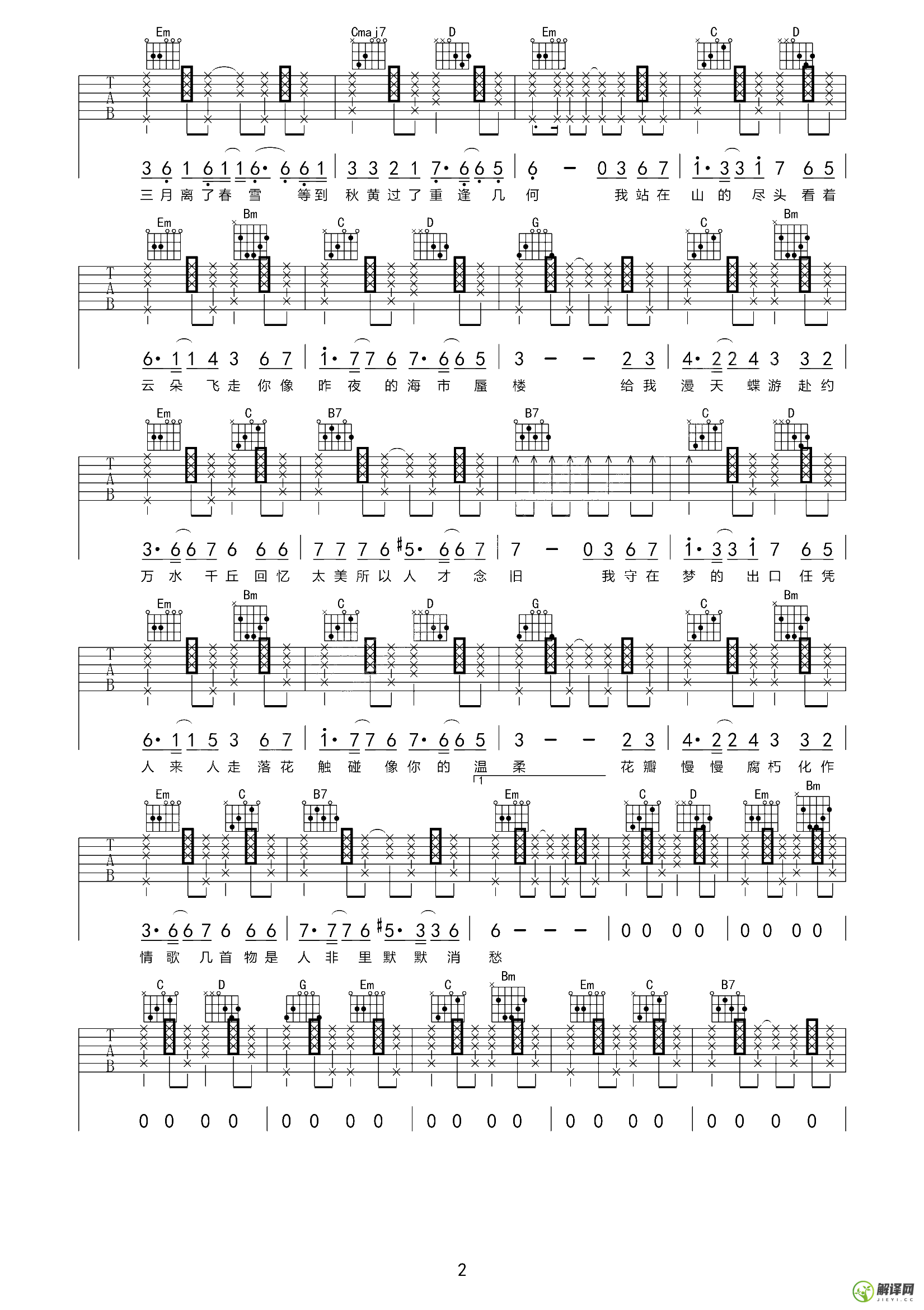 念旧吉他谱,原版歌曲,简单G调弹唱教学,六线谱指弹简谱3张图
