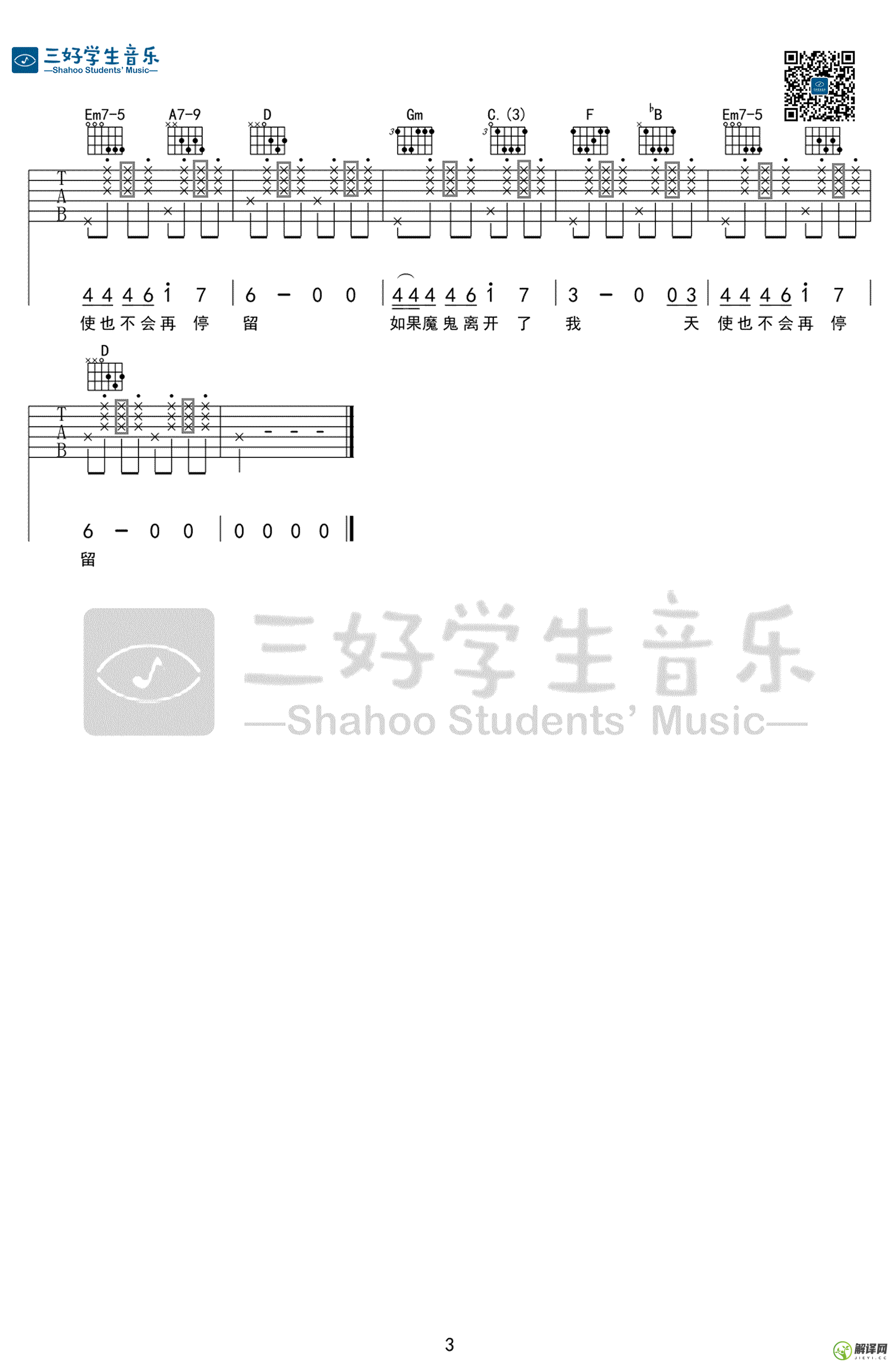 小船吉他谱,原版歌曲,简单F调弹唱教学,六线谱指弹简谱3张图
